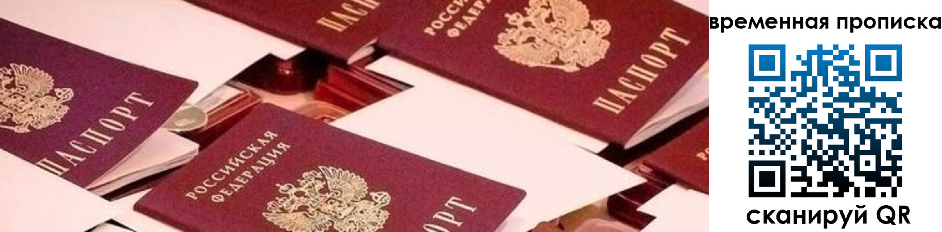 временная регистрация поиск в Сарапуле