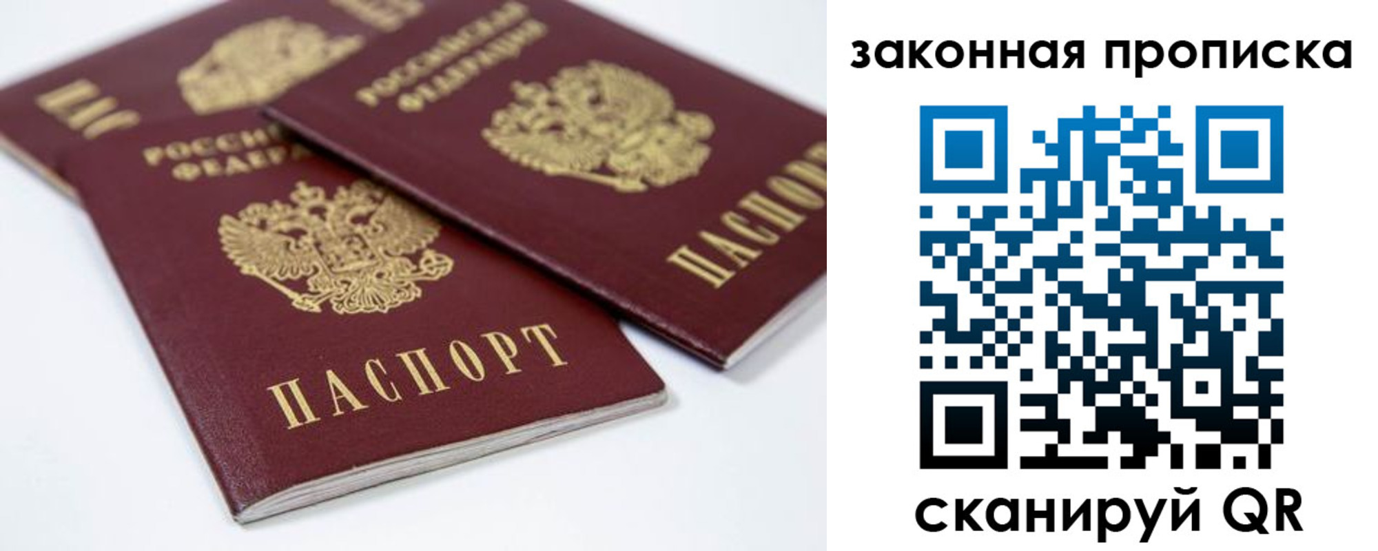 временная регистрация для всех в Сарапуле