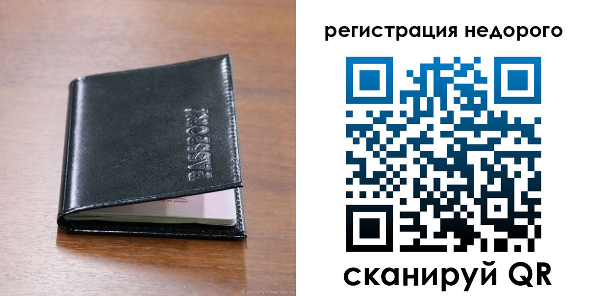 временная регистрация 2025 в Сарапуле
