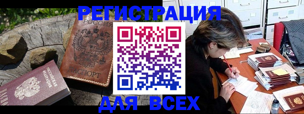 временная регистрация законно в Сарапуле