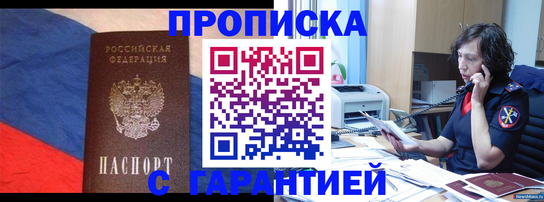 прописка для военкомата в Сарапуле