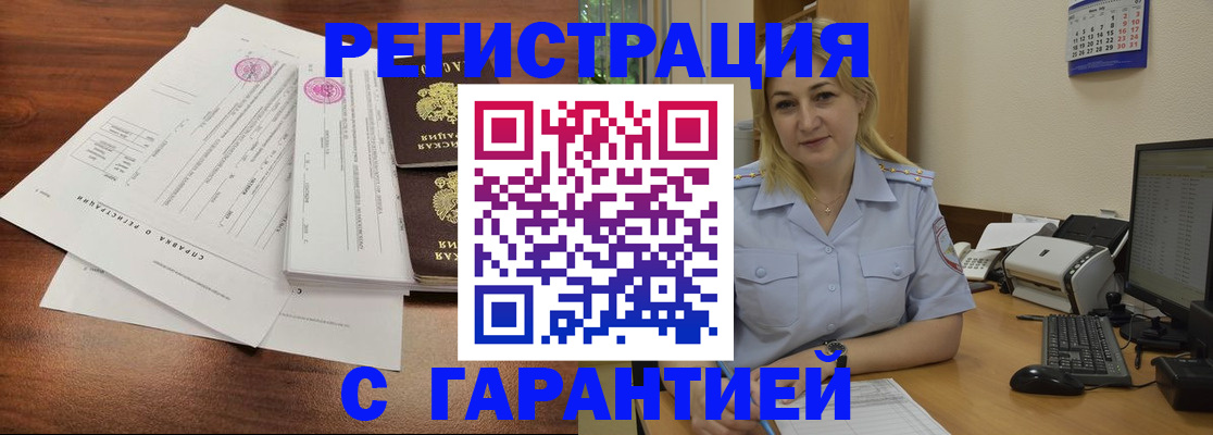 регистрация в Сарапуле