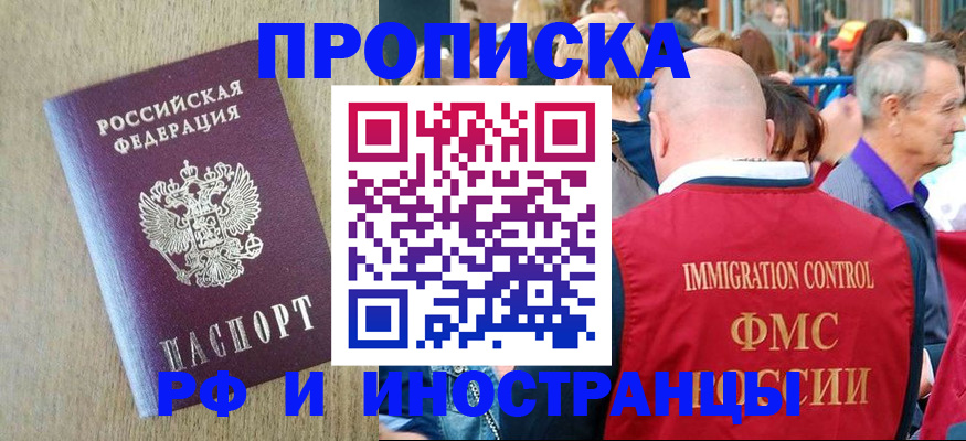 прописка регистрация в Сарапуле