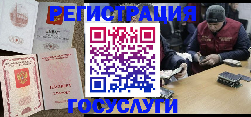прописка иностранных граждан в Сарапуле