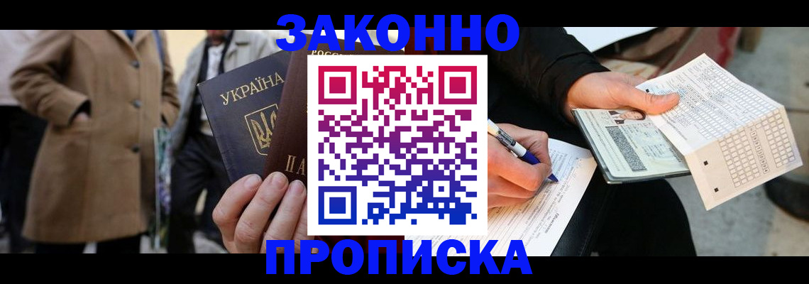 временная регистрация для всех в Сарапуле