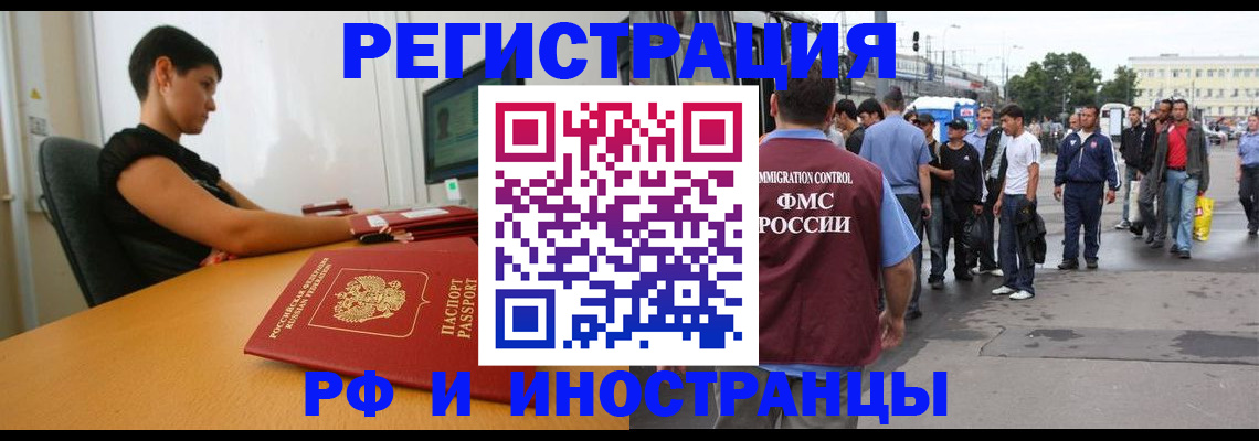 миграционный учет в Сарапуле